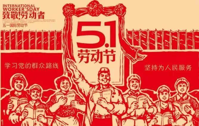 鑫鵬博2021年五一勞動節(jié)放假通知！