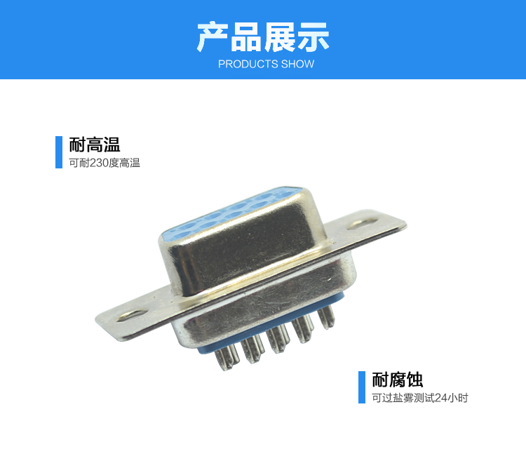 DB-9P 母頭 一體焊線式連接器展示 DB-9P 母頭 一體焊線式連接器展示