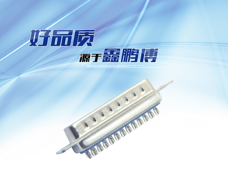 DB-25P 公頭 傳統(tǒng)焊線(xiàn)式連接器 DB-25P 公頭 傳統(tǒng)焊線(xiàn)式連接器