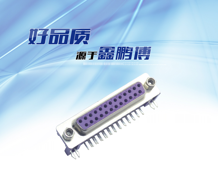 DMR-25P 母頭 叉鎖 鍍錫<a href='/product/' class='keys' title='點(diǎn)擊查看關(guān)于連接器的相關(guān)信息' target='_blank'>連接器</a> DMR-25P 母頭 叉鎖 鍍錫連接器