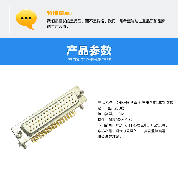 DRB-50P 母頭 三排 鉚鎖 車(chē)針 鍍錫連接器參數(shù) DRB-50P 母頭 三排 鉚鎖 車(chē)針 鍍錫連接器參數(shù)