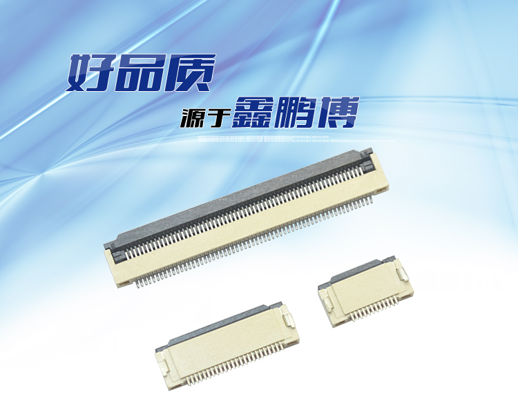 FPC0.5-XP翻蓋式<a href='/product/' class='keys' title='點擊查看關于連接器的相關信息' target='_blank'>連接器</a>