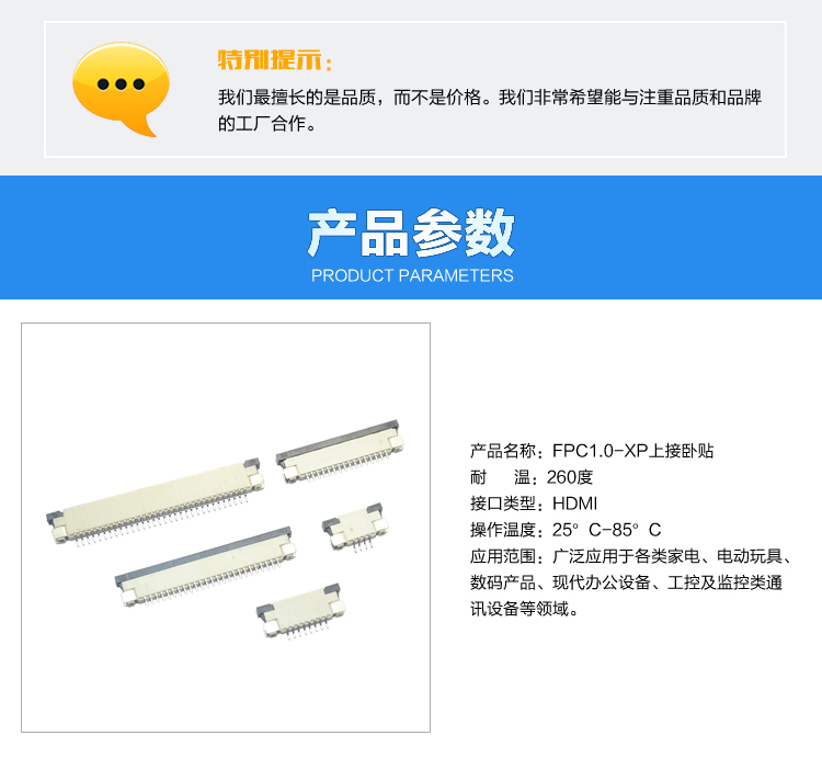 FPC1.0-XP上接臥貼連接器參數(shù) FPC1.0-XP上接臥貼連接器參數(shù)