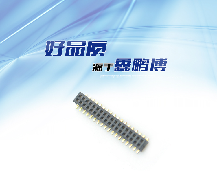 2.0間距 雙排 SMT 塑高3.4 排母<a href='/product/' class='keys' title='點擊查看關(guān)于連接器的相關(guān)信息' target='_blank'>連接器</a>