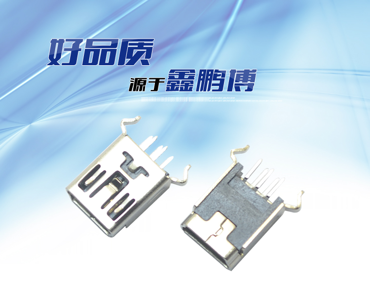 MINI USB 5P 180° B型彎腳連接器 MINI USB 5P 180° B型彎腳連接器