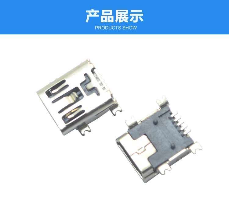 MINI USB 5P SMT B型厚0.4MM連接器展示 MINI USB 5P SMT B型厚0.4MM連接器展示