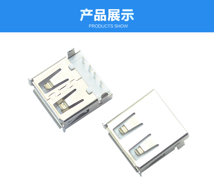 USB AF 4P 90° 沉板白鐵連接器展示 USB AF 4P 90° 沉板白鐵連接器展示