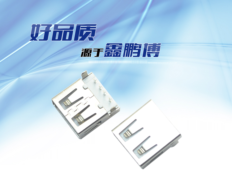 USB AF 4P 90°沉板無(wú)邊連接器 USB AF 4P 90°沉板無(wú)邊連接器