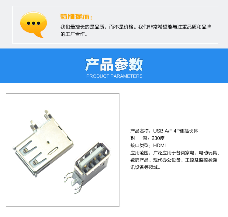 USB AF 4P側(cè)插長體連接器參數(shù) USB AF 4P側(cè)插長體連接器參數(shù)