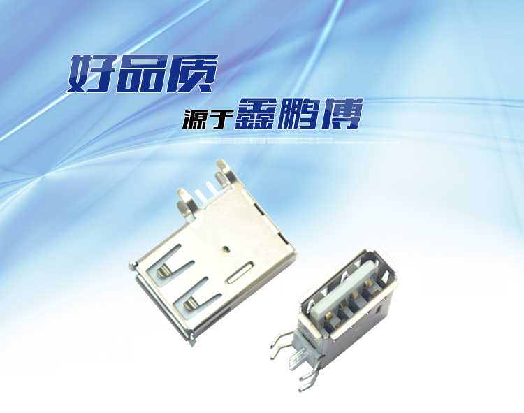 USB AF 4P側(cè)插長體<a href='/product/' class='keys' title='點擊查看關(guān)于連接器的相關(guān)信息' target='_blank'>連接器</a> USB AF 4P側(cè)插長體連接器