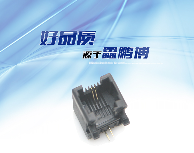 RJ11-6P2C 全塑 黑色 彎插<a href='/product/' class='keys' title='點(diǎn)擊查看關(guān)于連接器的相關(guān)信息' target='_blank'>連接器</a>