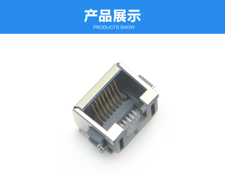 RJ45-8P8C 貼面 沉板式<a href='/product/' class='keys' title='點擊查看關(guān)于連接器的相關(guān)信息' target='_blank'>連接器</a>展示