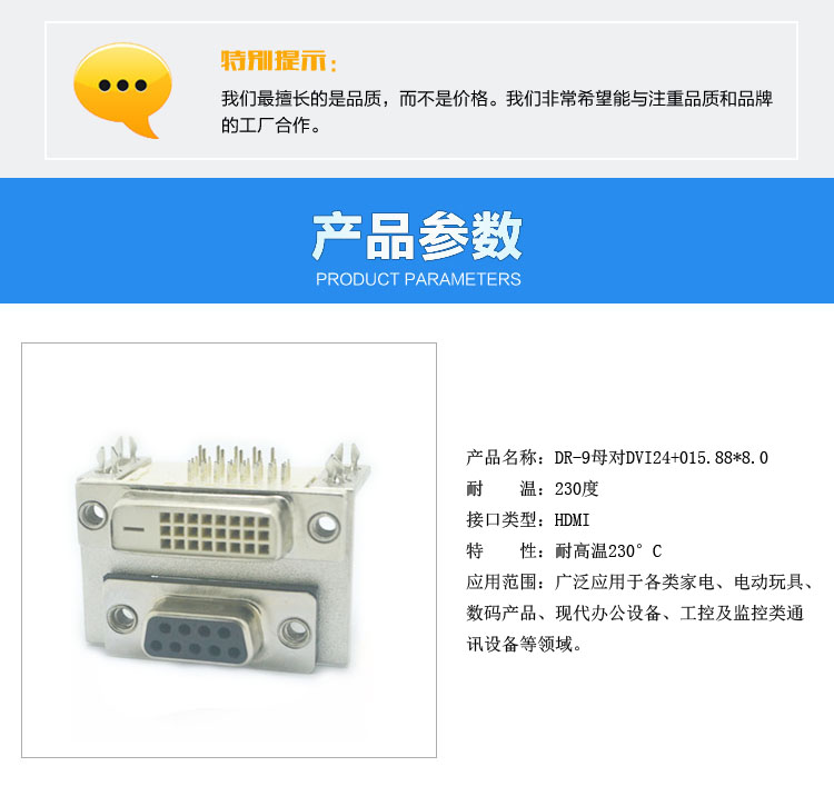 DR9母對(duì)DVI24+015.88*8.0<a href='/product/' class='keys' title='點(diǎn)擊查看關(guān)于連接器的相關(guān)信息' target='_blank'>連接器</a>參數(shù) DR9母對(duì)DVI24+015.88*8.0連接器參數(shù)