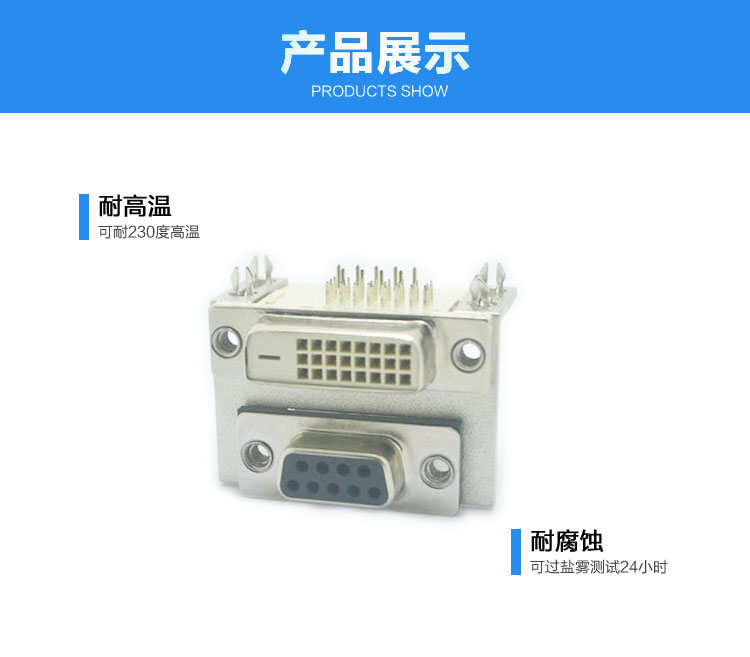 DR9母對(duì)DVI24+015.88*8.0連接器展示 DR9母對(duì)DVI24+015.88*8.0連接器展示
