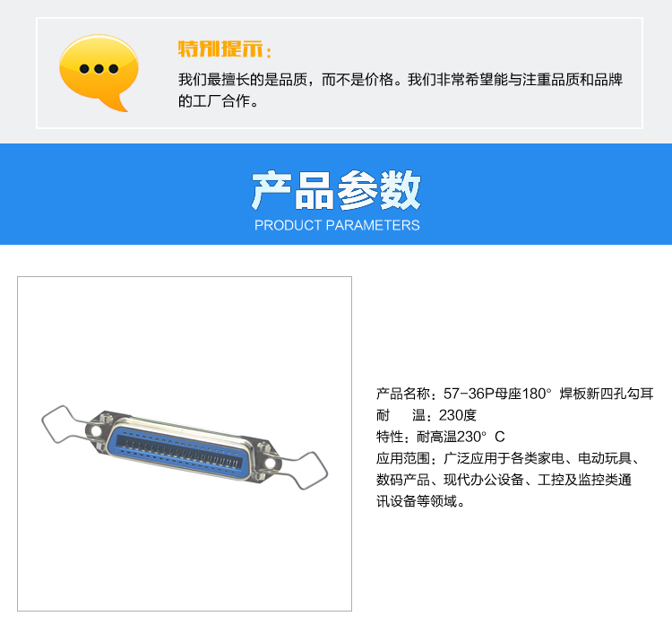 57-36P母座180°焊板新四孔勾耳<a href='/product/' class='keys' title='點擊查看關(guān)于連接器的相關(guān)信息' target='_blank'>連接器</a>參數(shù)