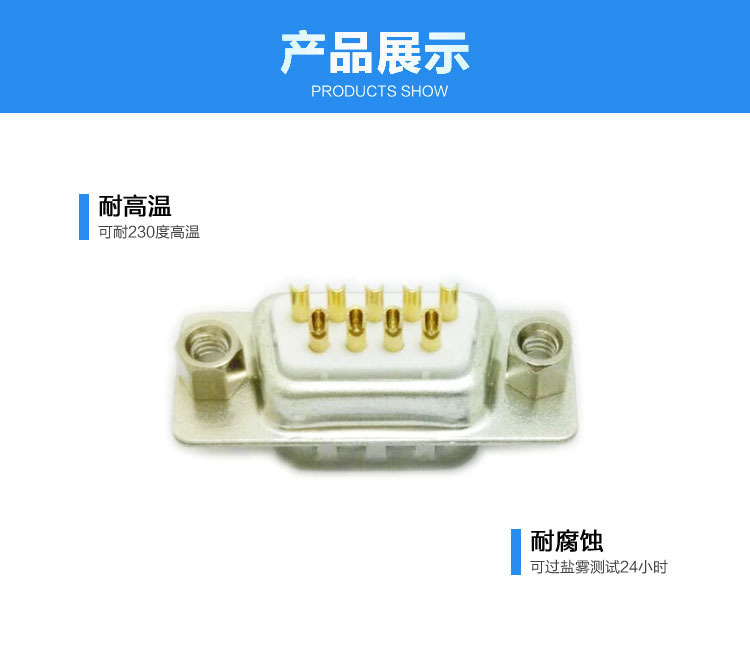 DB-9P(母頭)后鉚螺母焊線式車(chē)針白膠連接器展示 DB-9P(母頭)后鉚螺母焊線式車(chē)針白膠連接器展示