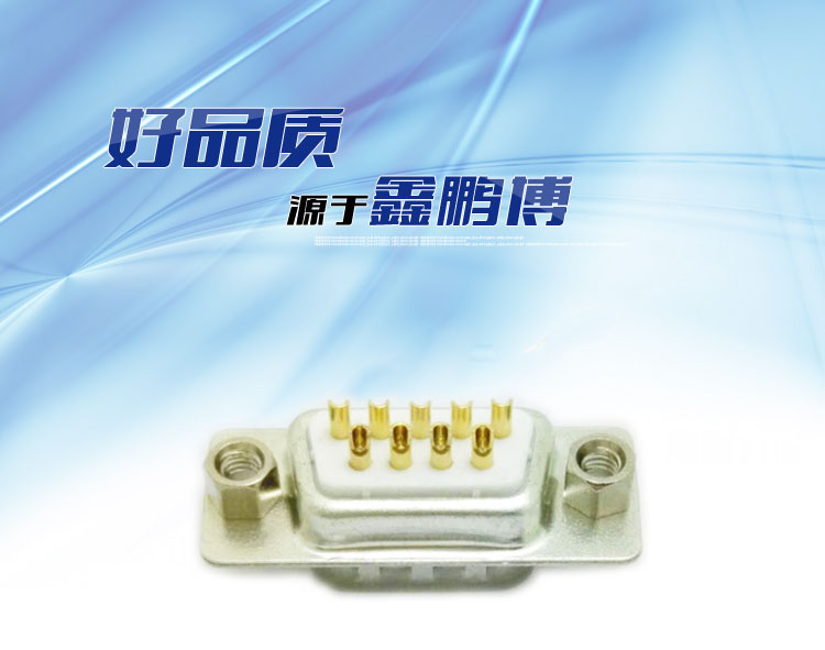 DB-9P(母頭)后鉚螺母焊線式車(chē)針白膠連接器 DB-9P(母頭)后鉚螺母焊線式車(chē)針白膠連接器
