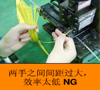 錯誤的壓接手勢 錯誤的壓接手勢