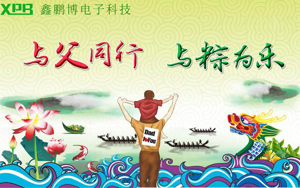 與父同行、與粽為樂-鑫鵬博放假通知