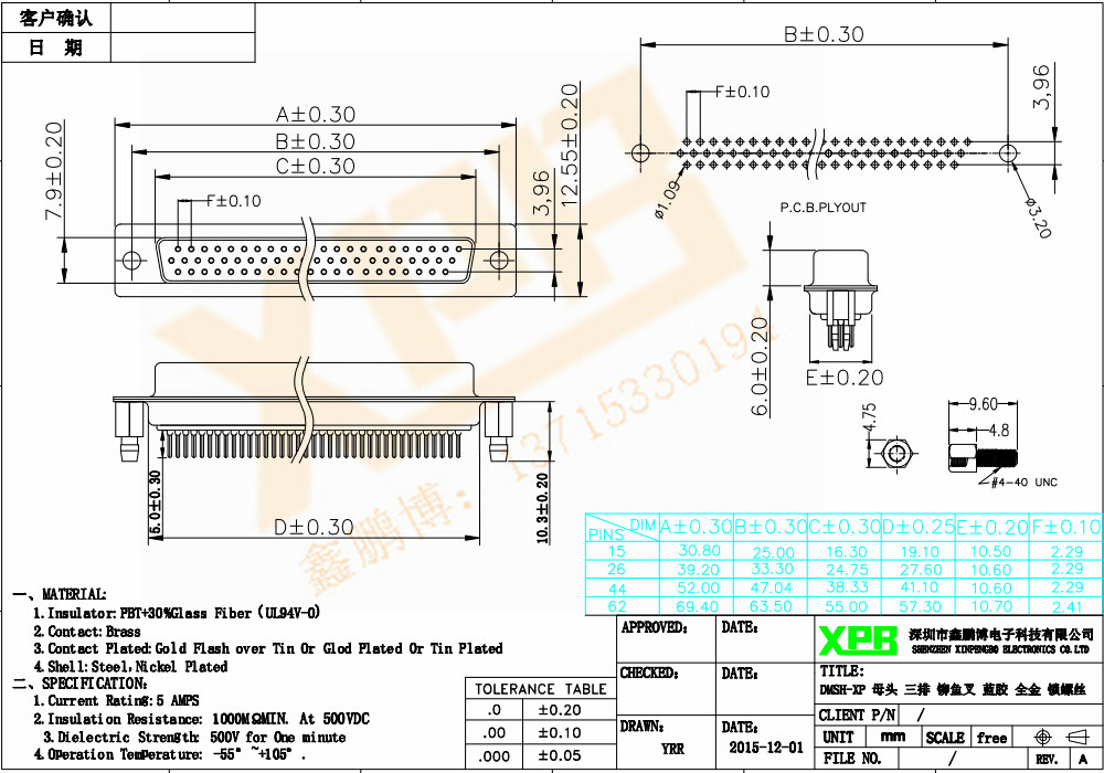 DMSH-XP 母頭 三排 鉚魚叉<a href='/product/' class='keys' title='點擊查看關(guān)于連接器的相關(guān)信息' target='_blank'>連接器</a>規(guī)格書 DMSH-XP 母頭 三排 鉚魚叉連接器規(guī)格書