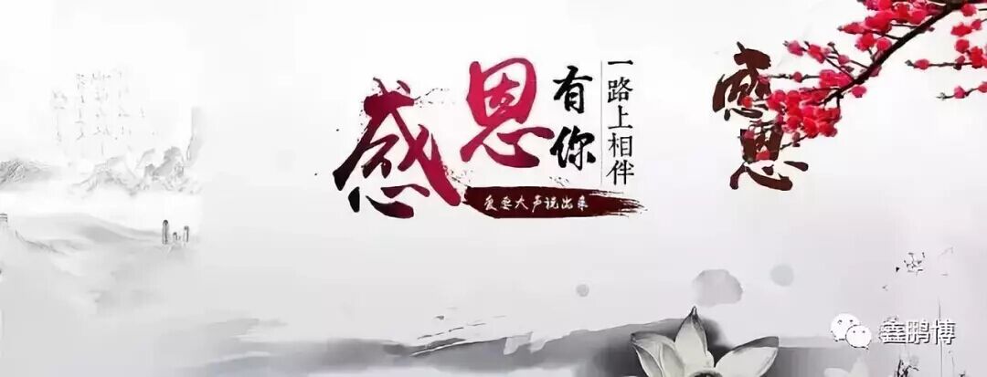 感恩節(jié)，別讓感謝只藏在心里！